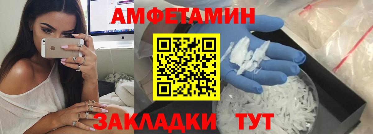 Amphetamine  blacksprut ссылка  Шахты  АМФЕТАМИН 98%  Вход с VPN 