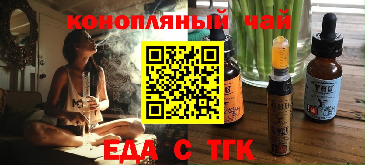 Cannafood марихуана  Вход с VPN  Шахты 