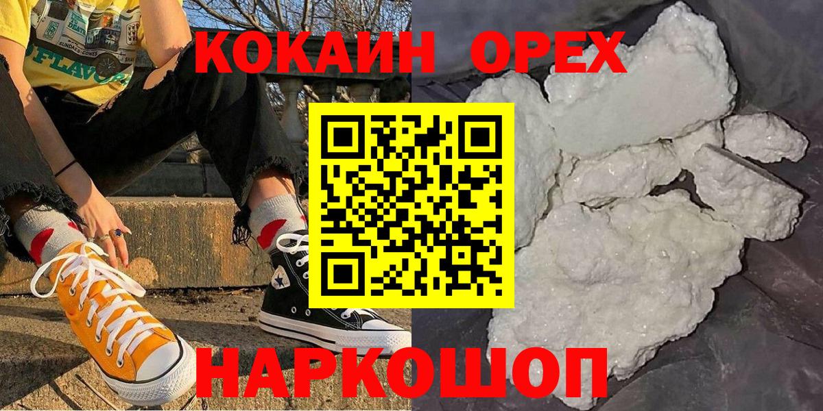 Cocaine Columbia Шахты