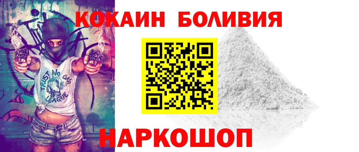 где купить наркоту  КОКАИН Эквадор  Cocaine Эквадор  Вход с VPN  Шахты 