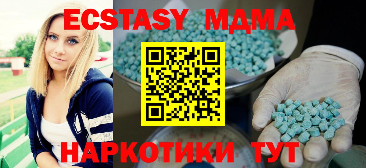 Шахты  Экстази XTC  гидра маркетплейс  Вход с VPN  Экстази Philipp Plein 