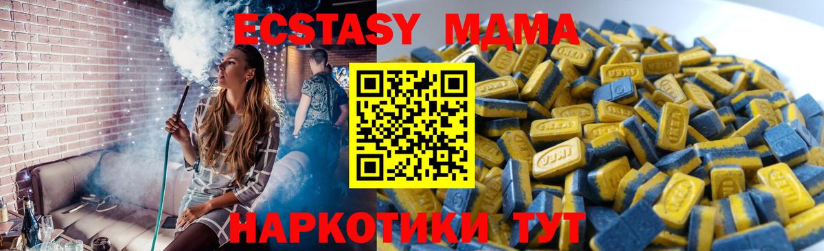ЭКСТАЗИ 300 mg Шахты
