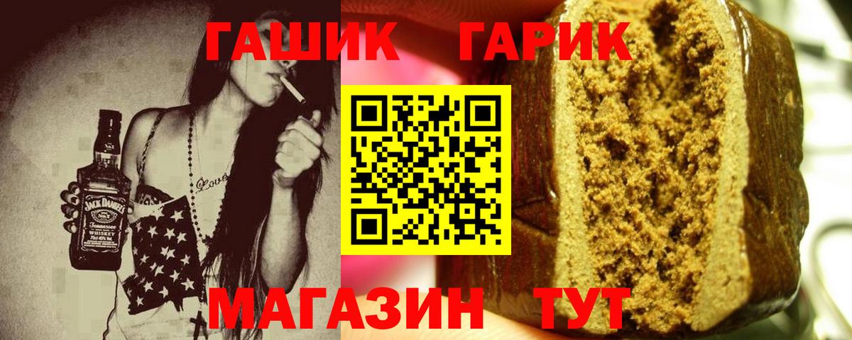 Гашиш Изолятор  ГАШ  Гашиш индика сатива  Шахты  как найти закладки  Вход с VPN 