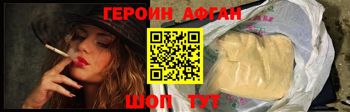 Героин  Вход с VPN  Шахты  ГЕРОИН белый 