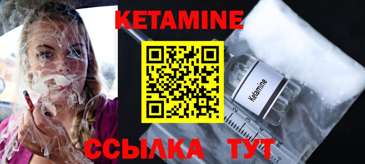 КЕТАМИН VHQ  Кетамин ketamine  блэк спрут сайт  Шахты  Вход с VPN 