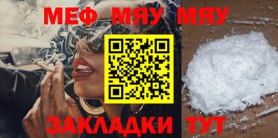 меф Краснодар