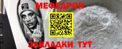 меф Краснодар