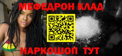 меф Краснодар