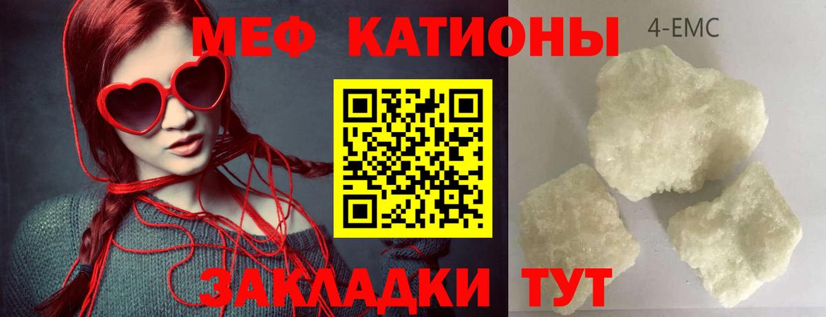 Мефедрон мука Шахты