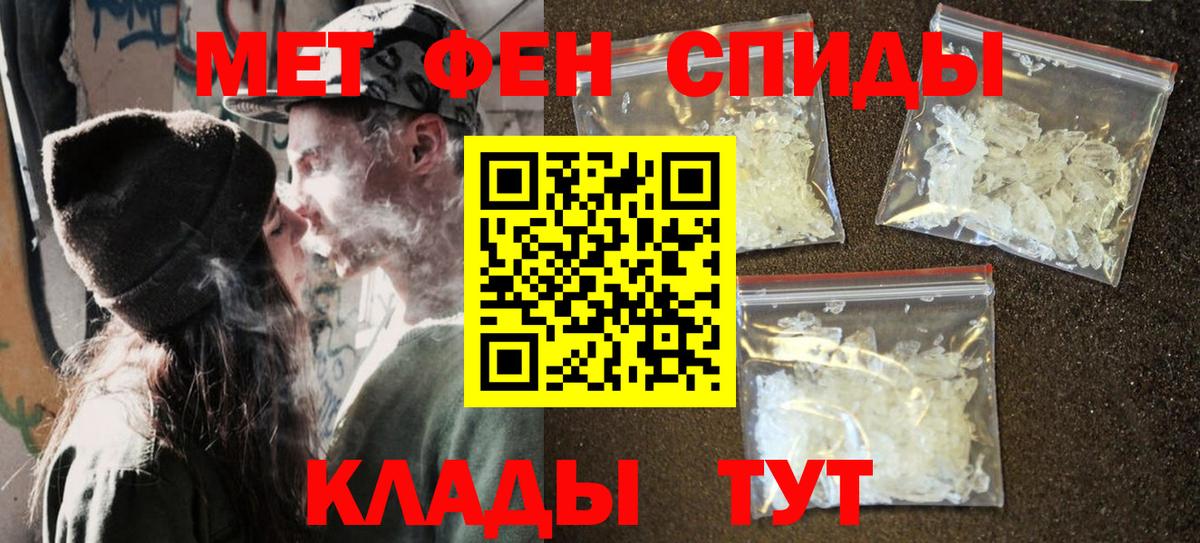 Первитин витя  Первитин витя  МЕТАМФЕТАМИН  Шахты  Вход с VPN 