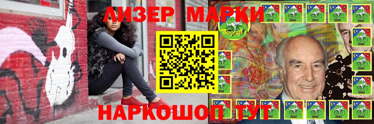 Наркотические марки  Наркотические марки 1500мкг  Вход с VPN  Шахты 
