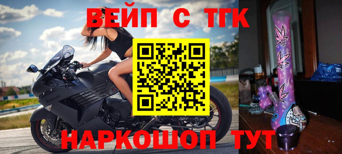 ТГК гашишное масло Шахты