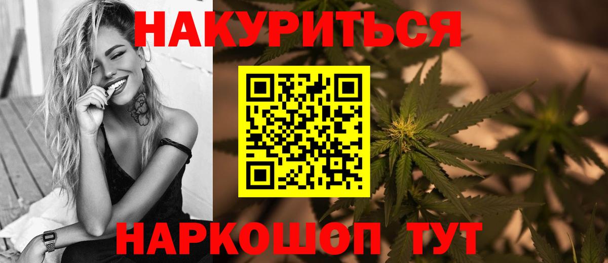 Канабис Ganja  Каннабис MAZAR  Конопля Amnesia  Шахты  Вход с VPN 
